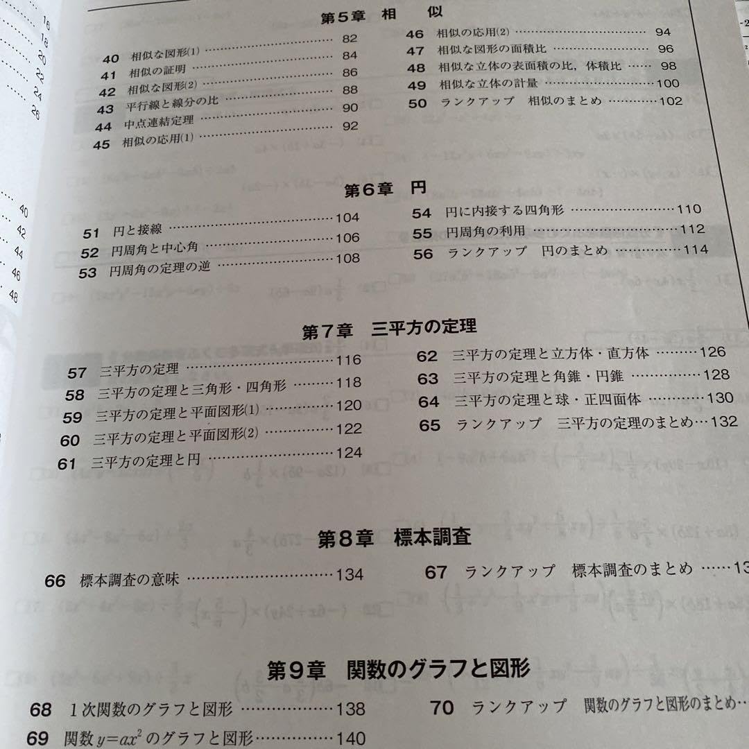 馬渕教室 中3 SSSテキスト 43冊 2024年度 Amazon | 2023年馬渕 中